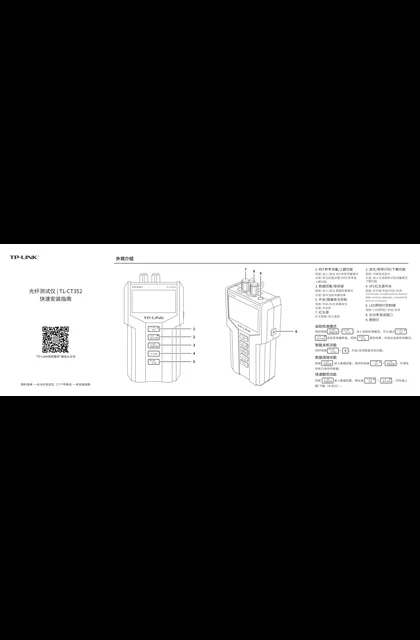TP-LINK TL-CT352 V1.0